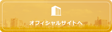 大成工業株式会社オフィシャルサイトバナーイメージ